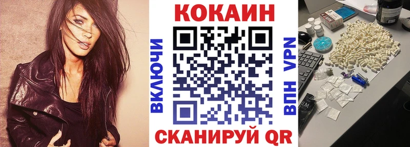 Кокаин 99%  гидра ТОР  Гулькевичи 
