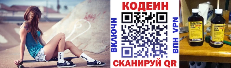наркошоп  Гулькевичи  Codein напиток Lean (лин) 