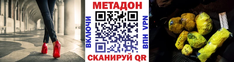 где можно купить наркотик  Гулькевичи  МЕТАДОН methadone 